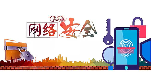著(zhe)力打造網絡安全“金(jīn)鐘(zhōng)罩”