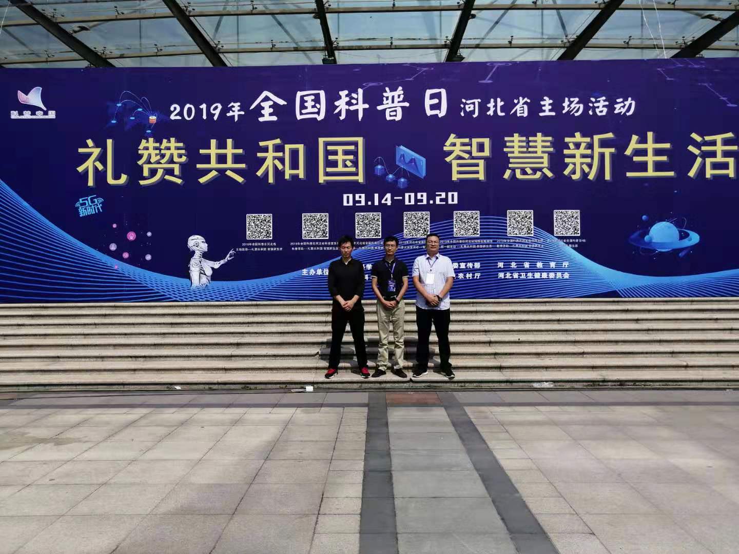 2019年(nián)全國(guó)科(kē)普活動