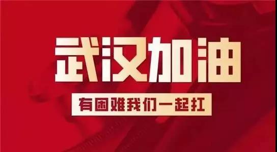 冠程（镌遠(yuǎn)）今日(rì)正式啓動【遠(yuǎn)程辦公模式】共抗疫情！