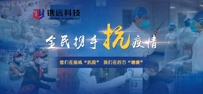 您們在前線“抗疫” 我們在後方“增援”