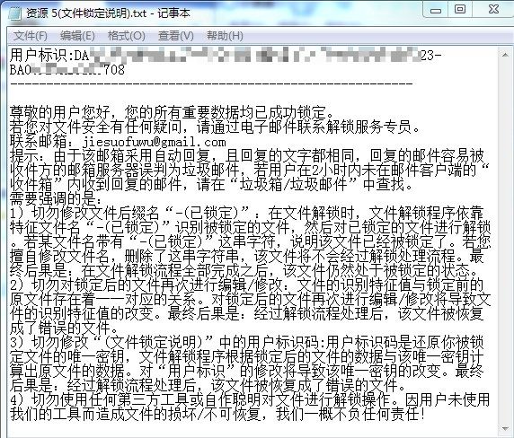 勒索病毒持續發酵，非常時(shí)期企業(yè)複工(gōng)如(rú)何防護？(圖1)