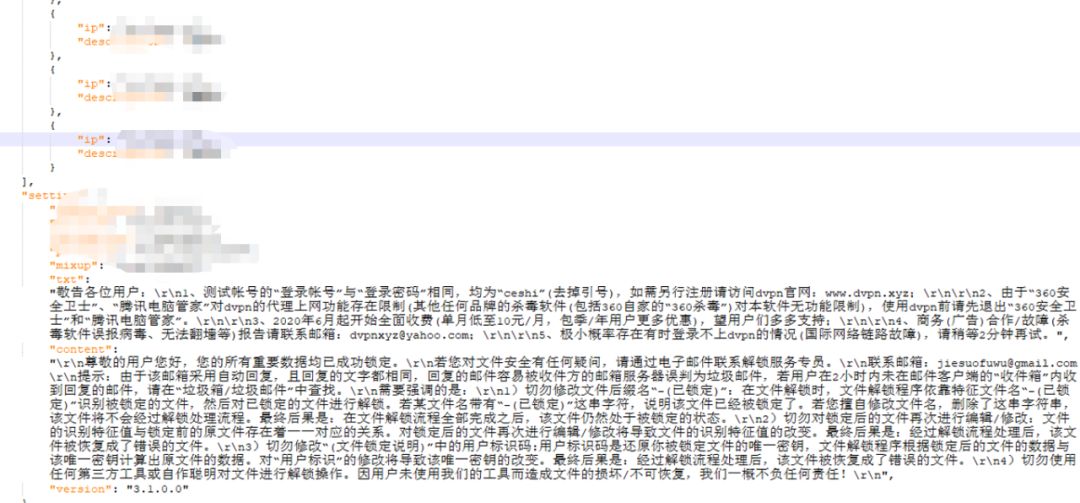 勒索病毒持續發酵，非常時(shí)期企業(yè)複工(gōng)如(rú)何防護？(圖3)