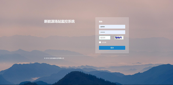 新能(néng)源場(chǎng)站(zhàn)監控系統(圖1) 新能(néng)源場(chǎng)站(zhàn)監控系統(圖1)
