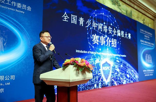 首屆全國(guó)青少(shǎo)年(nián)網絡安全編程大(dà)賽新聞發布會(huì)在北(běi)京舉辦(圖6) 首屆全國(guó)青少(shǎo)年(nián)網絡安全編程大(dà)賽新聞發布會(huì)在北(běi)京舉辦(圖6)