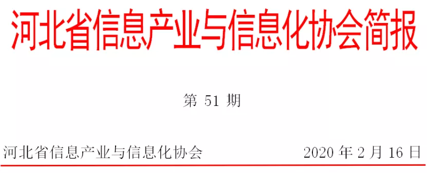 豆醫網(北京)網絡科(kē)技(jì)抗擊疫情在行(xíng)動(圖1) 豆醫網(北京)網絡科(kē)技(jì)抗擊疫情在行(xíng)動(圖1)