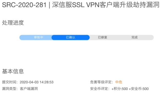 中國(guó)駐外(wài)機(jī)構正遭受攻擊！深信服VPN設備成境外(wài)國(guó)家(jiā)級黑(hēi)客突破口(圖16)