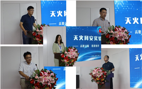 中國(guó)技(jì)術(shù)監督情報(bào)協會(huì)網工(gōng)委攜多(duō)單位打造天火(huǒ)網安實驗室在京起帷(圖5) 中國(guó)技(jì)術(shù)監督情報(bào)協會(huì)網工(gōng)委攜多(duō)單位打造天火(huǒ)網安實驗室在京起帷(圖5)